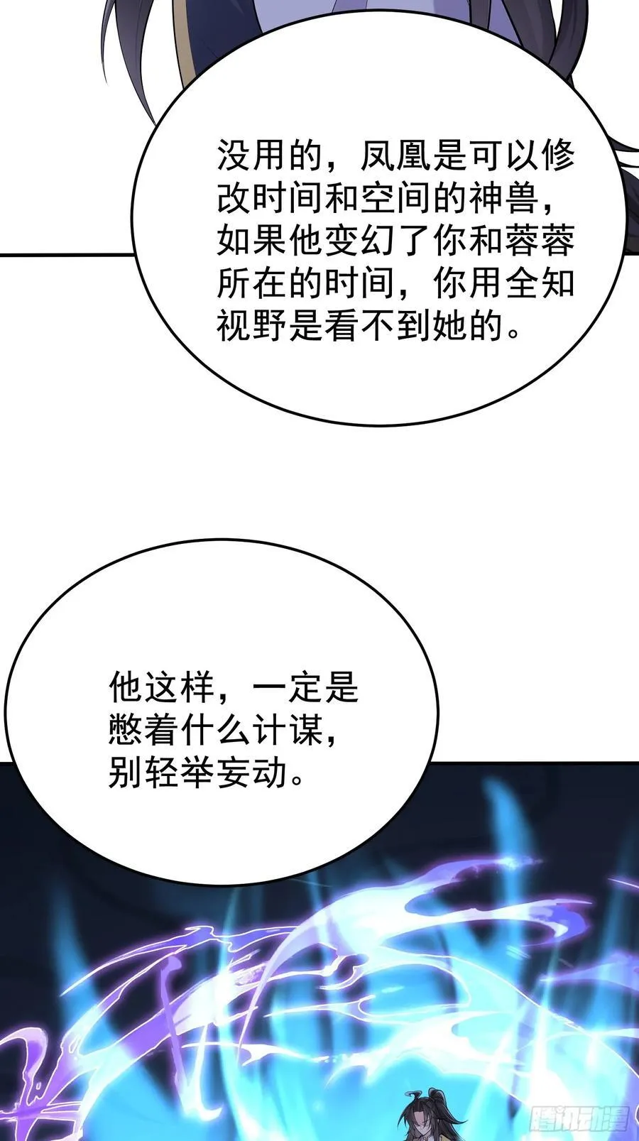 第63话 人间炼狱 第17页