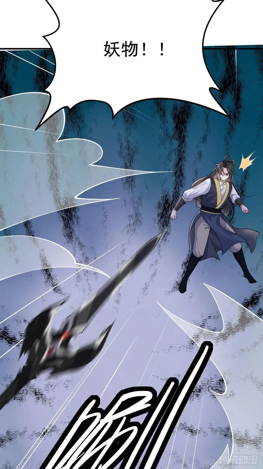 第63话 人间炼狱 第23页