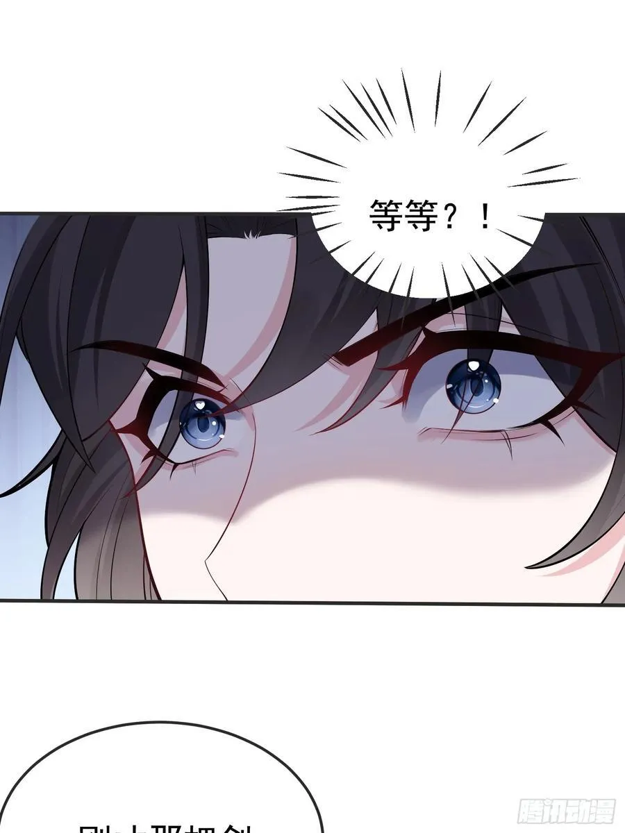 第63话 人间炼狱 第27页