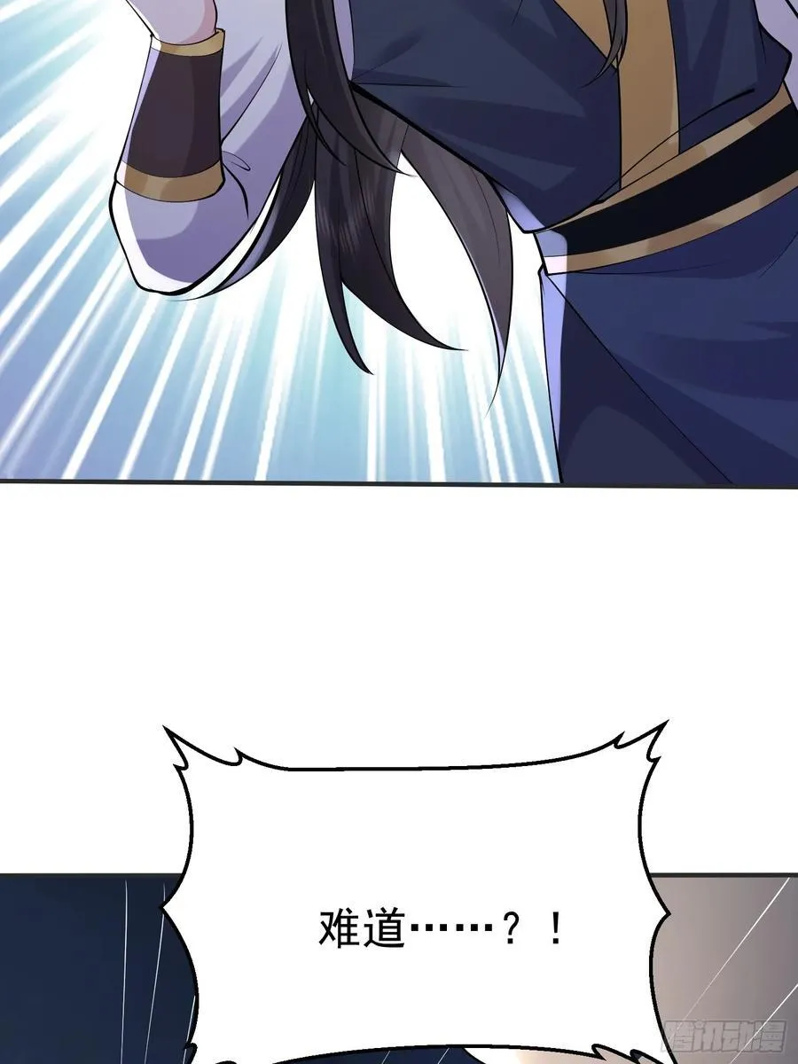 第63话 人间炼狱 第29页