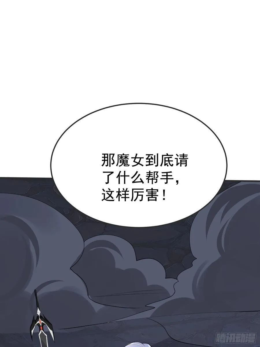 第63话 人间炼狱 第33页