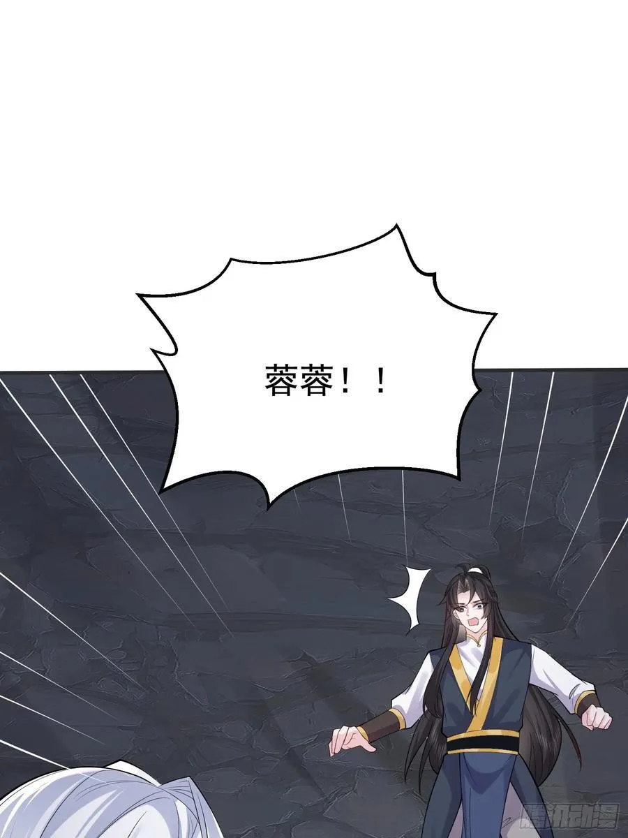 第63话 人间炼狱 第35页