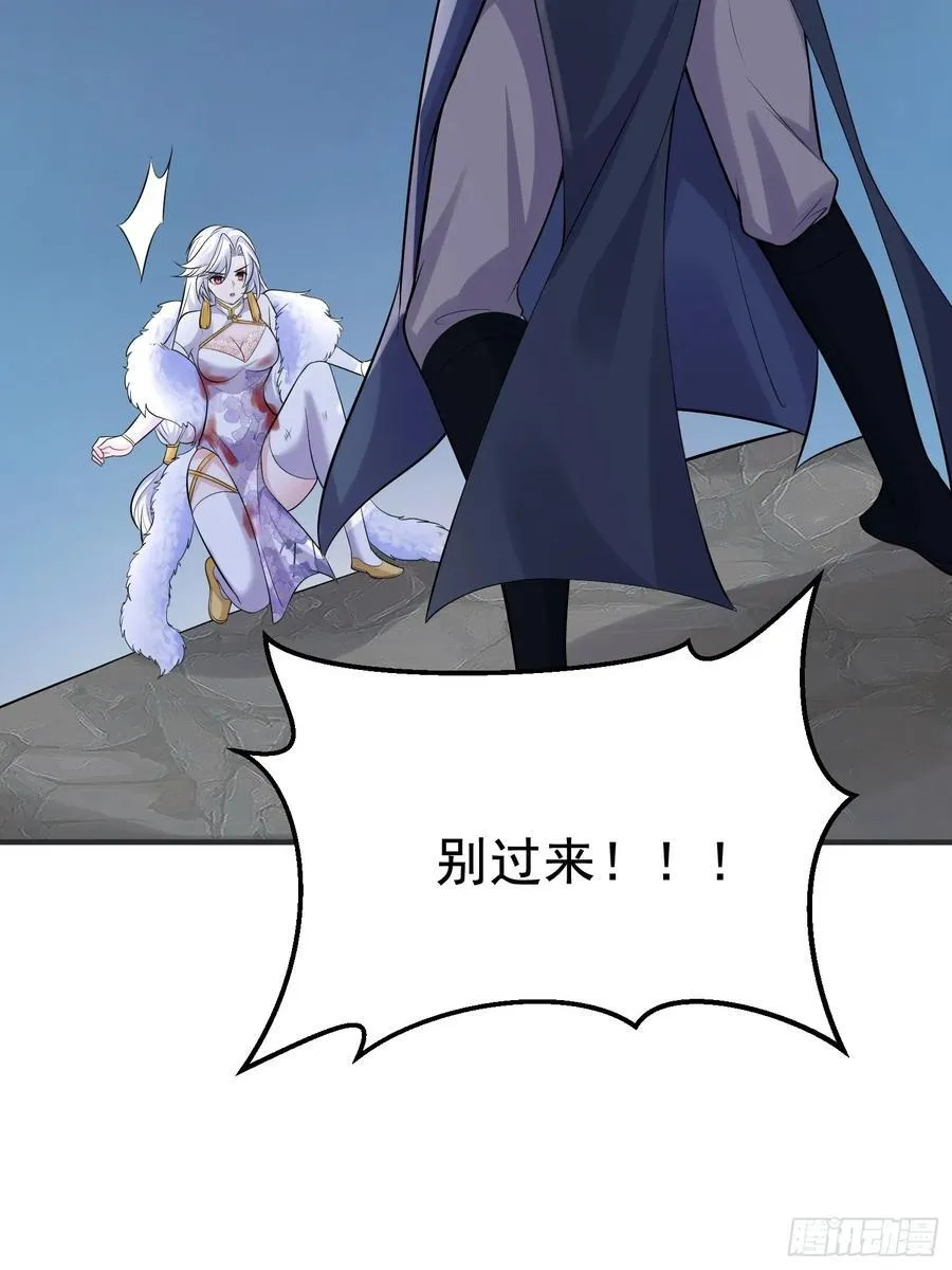 第63话 人间炼狱 第38页