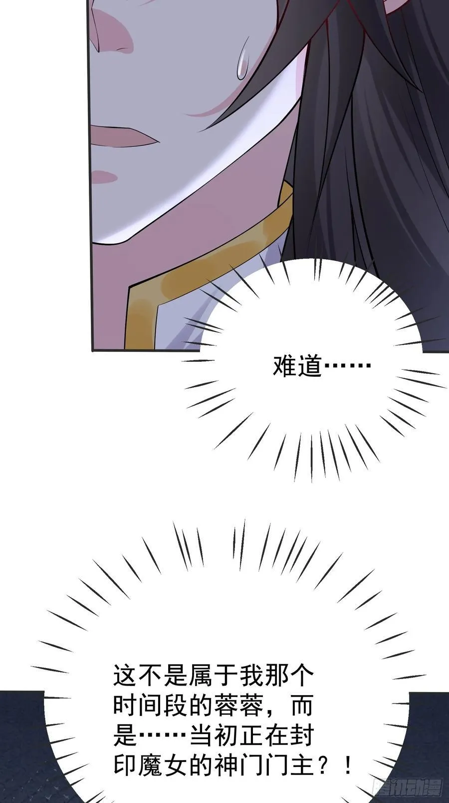 第63话 人间炼狱 第48页