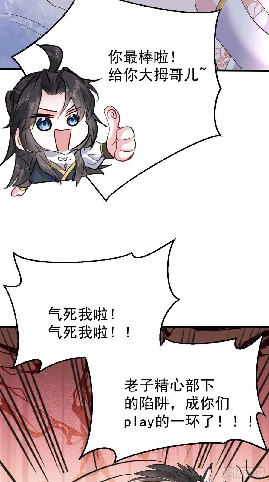 第64话 我怎么就成敌人了 第20页