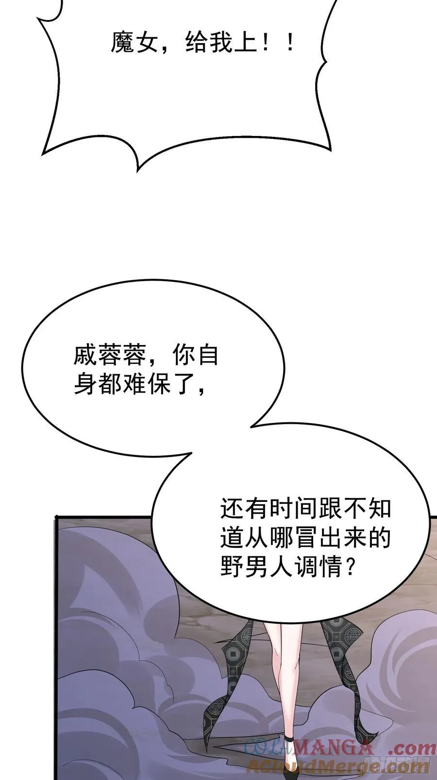 第64话 我怎么就成敌人了 第22页