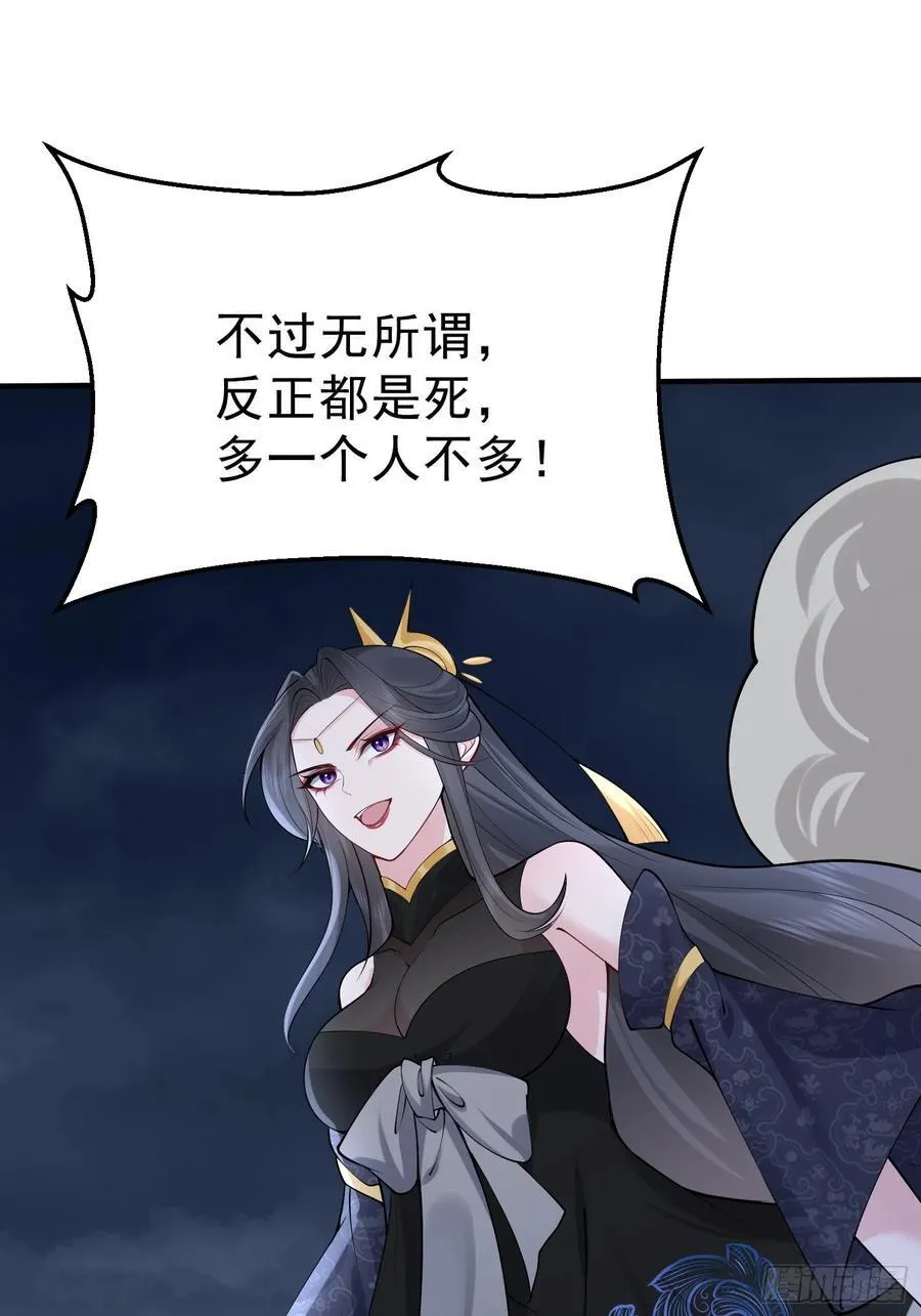 第64话 我怎么就成敌人了 第24页