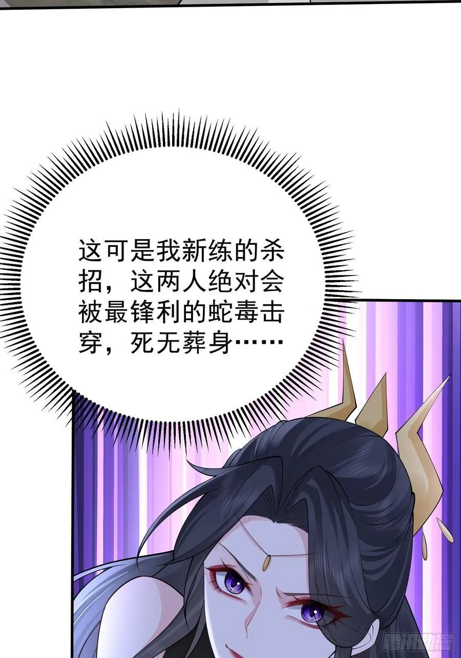 第64话 我怎么就成敌人了 第30页