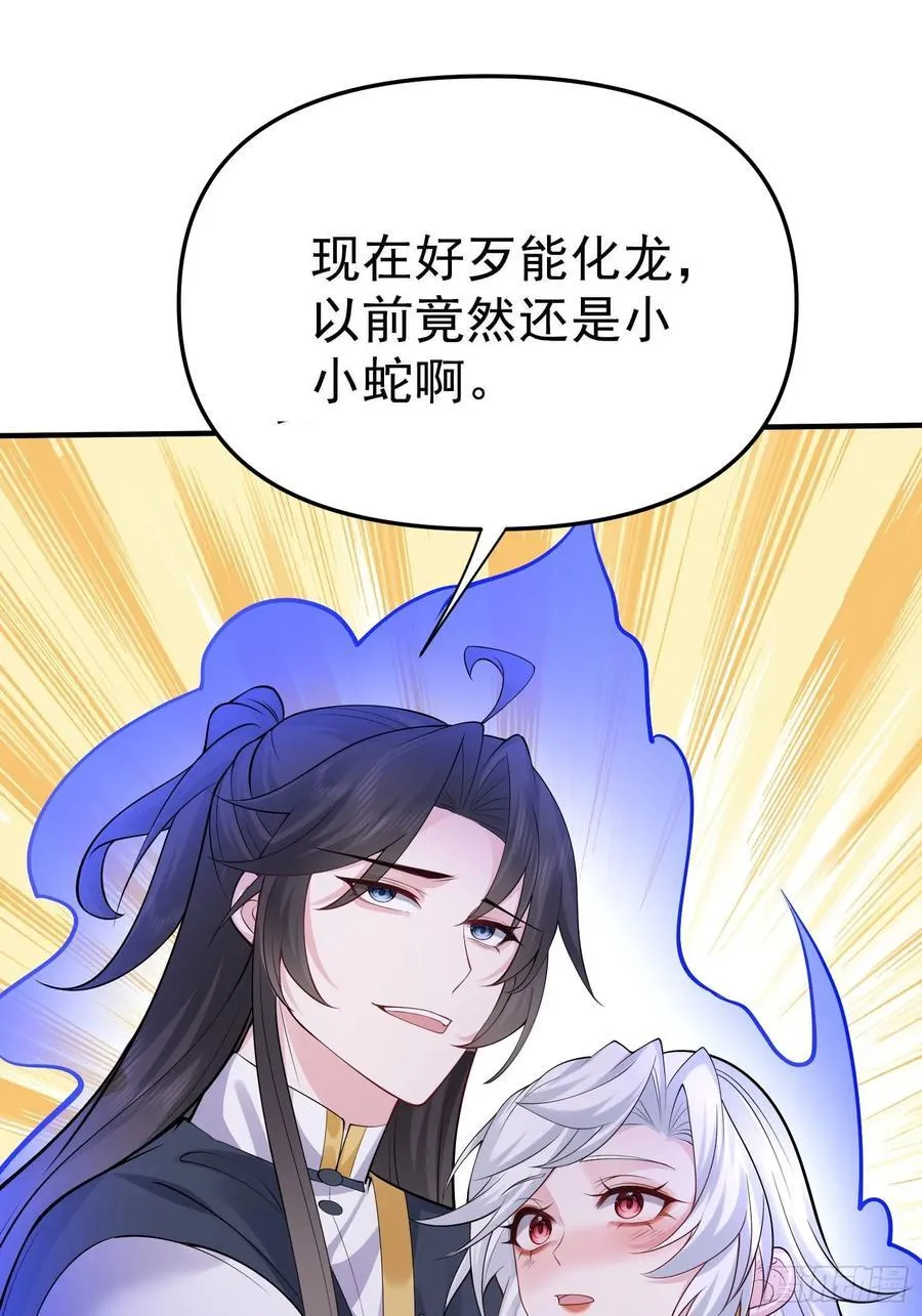 第64话 我怎么就成敌人了 第35页