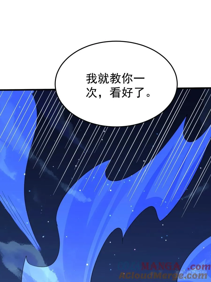 第64话 我怎么就成敌人了 第37页