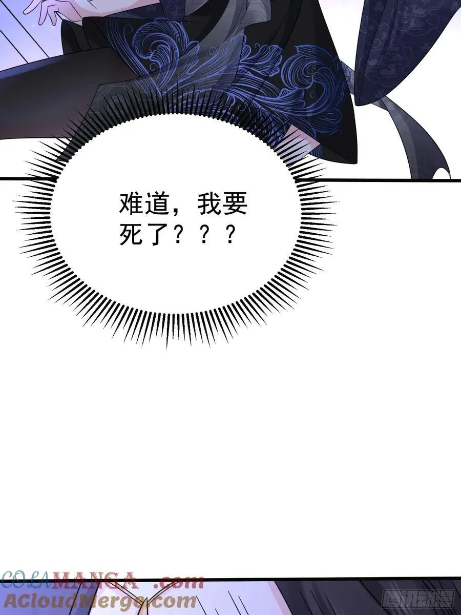 第64话 我怎么就成敌人了 第43页