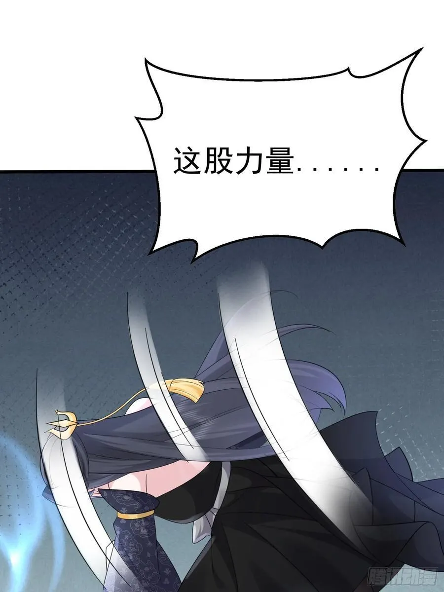 第64话 我怎么就成敌人了 第55页