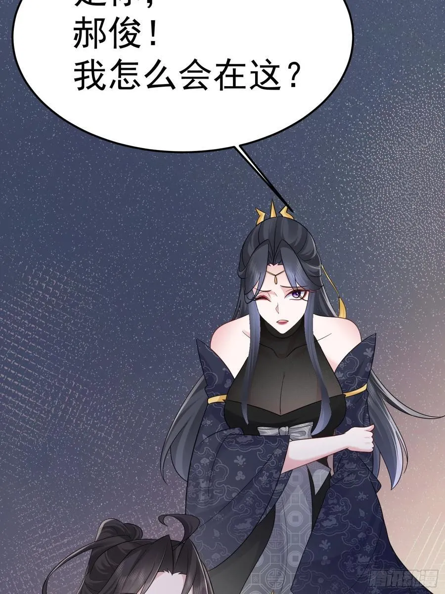 第65话 一直在一起 第4页