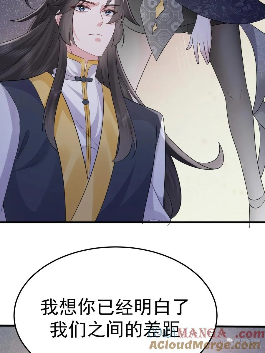第65话 一直在一起 第5页