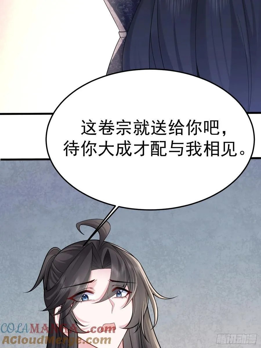 第65话 一直在一起 第7页