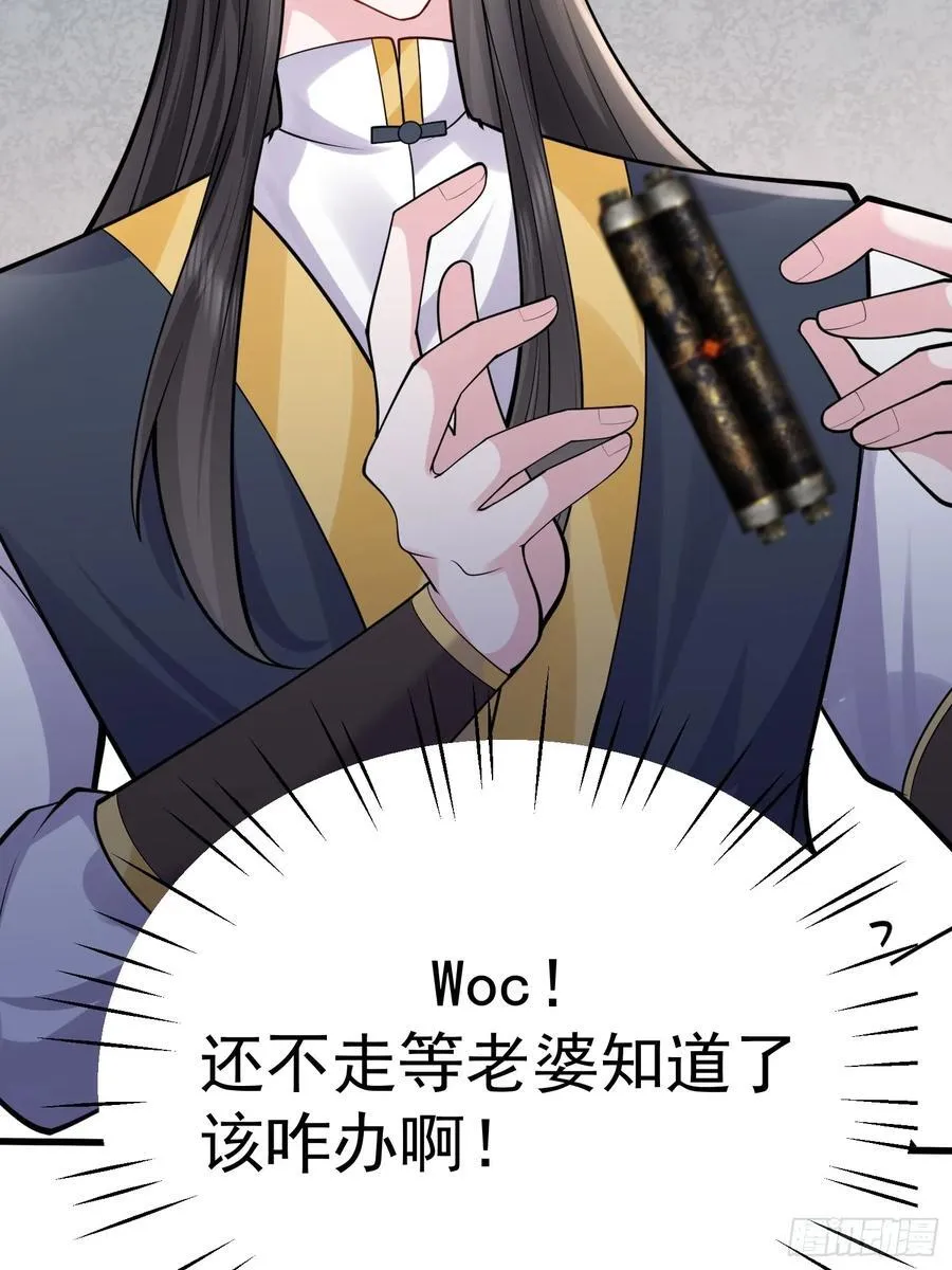 第65话 一直在一起 第8页
