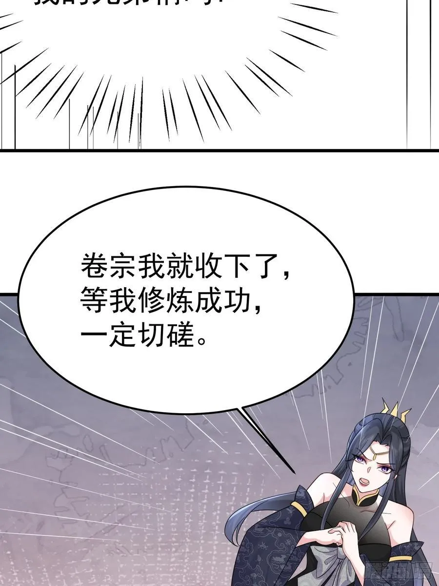 第65话 一直在一起 第12页