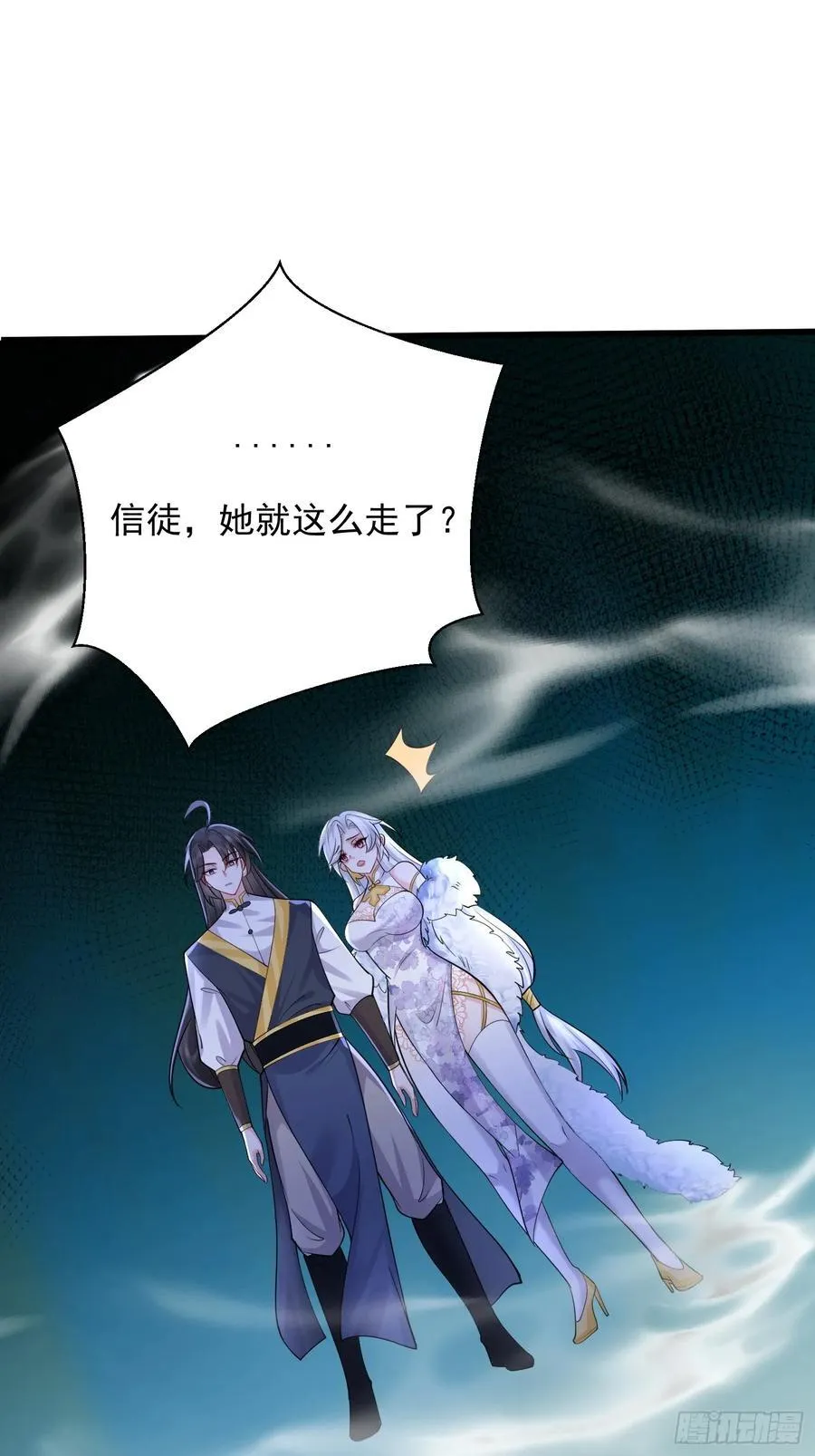 第65话 一直在一起 第16页