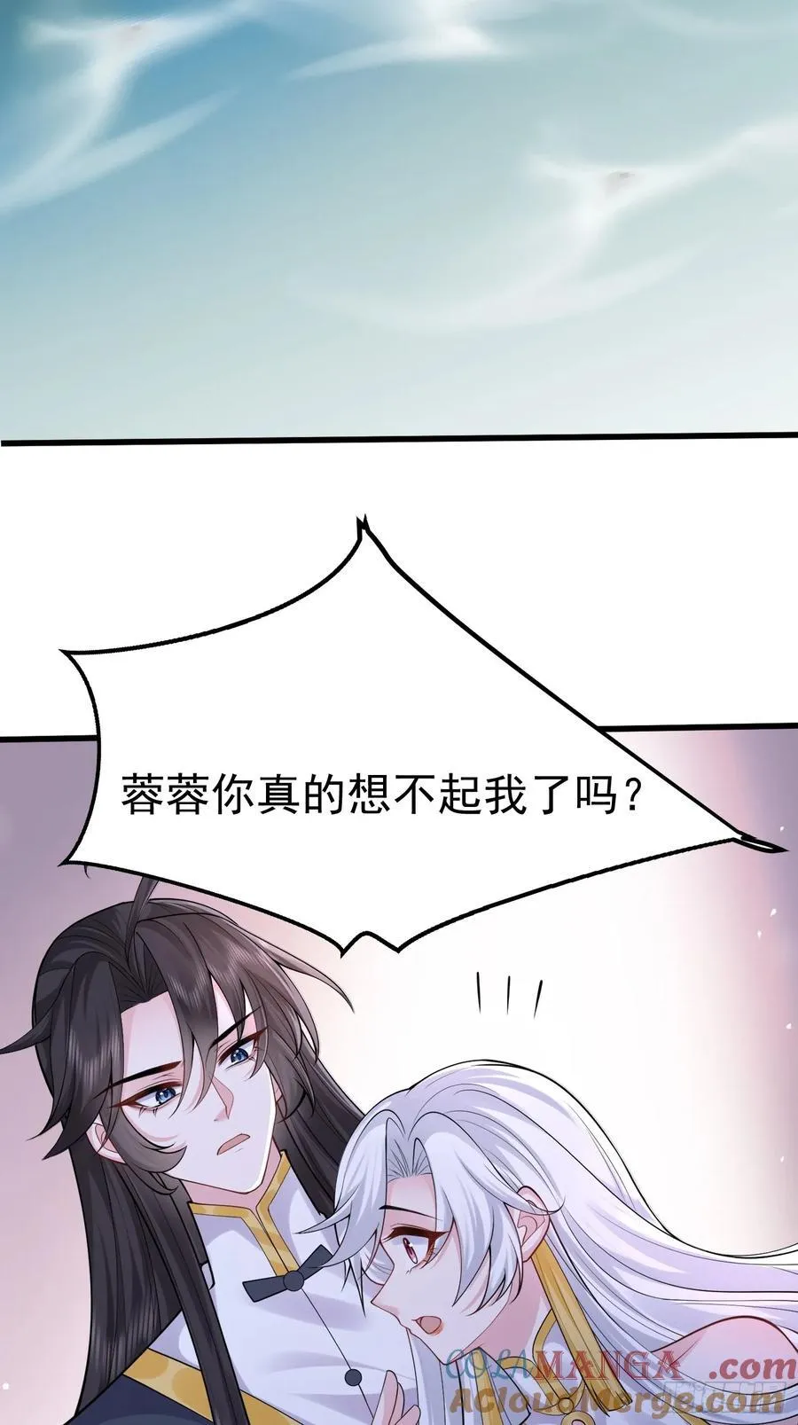 第65话 一直在一起 第17页