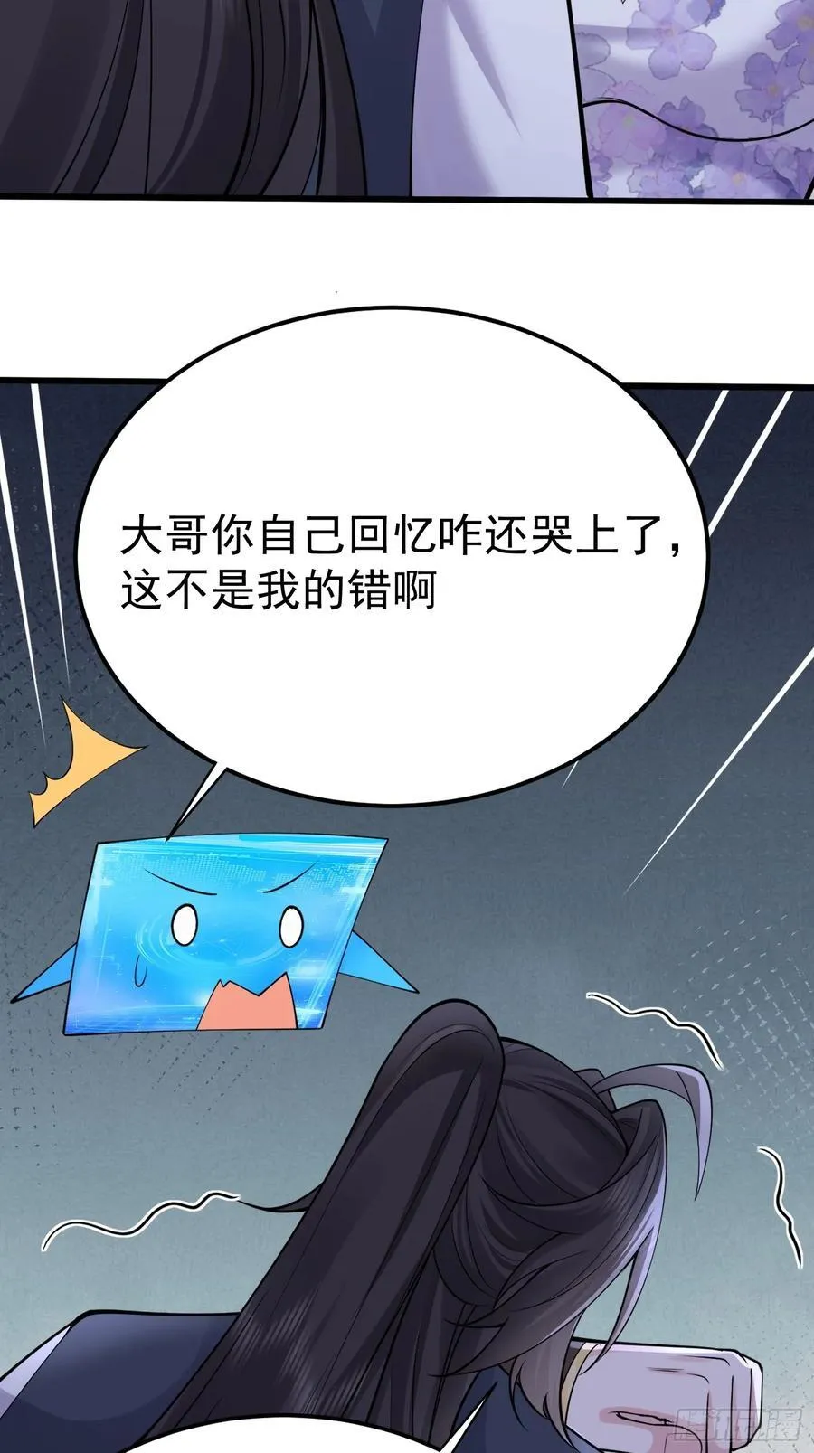 第65话 一直在一起 第20页