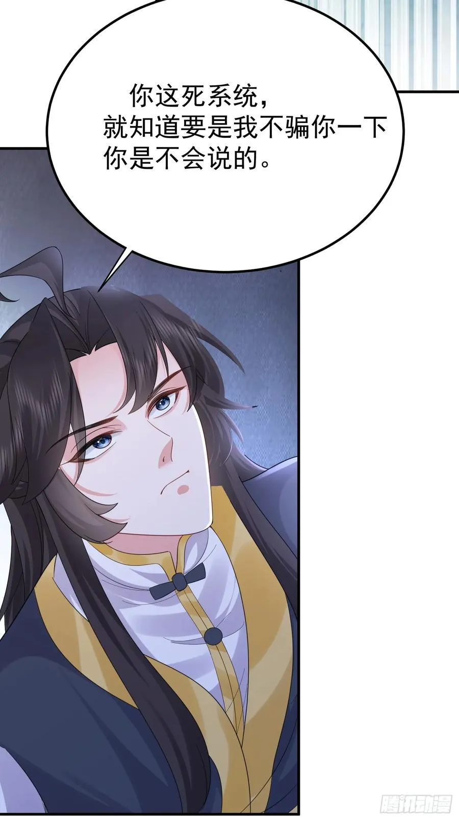 第65话 一直在一起 第22页