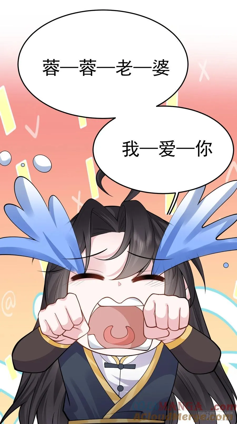 第65话 一直在一起 第23页