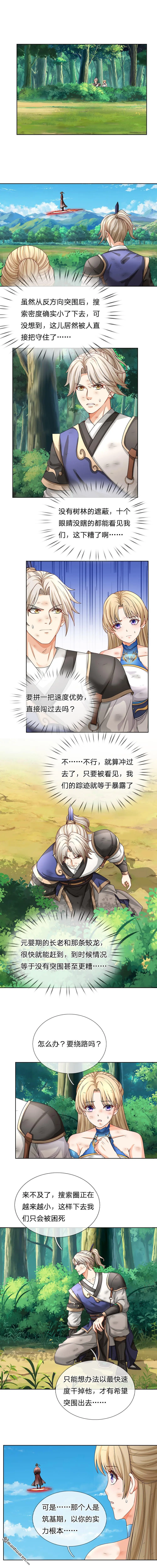 第3回 第3页