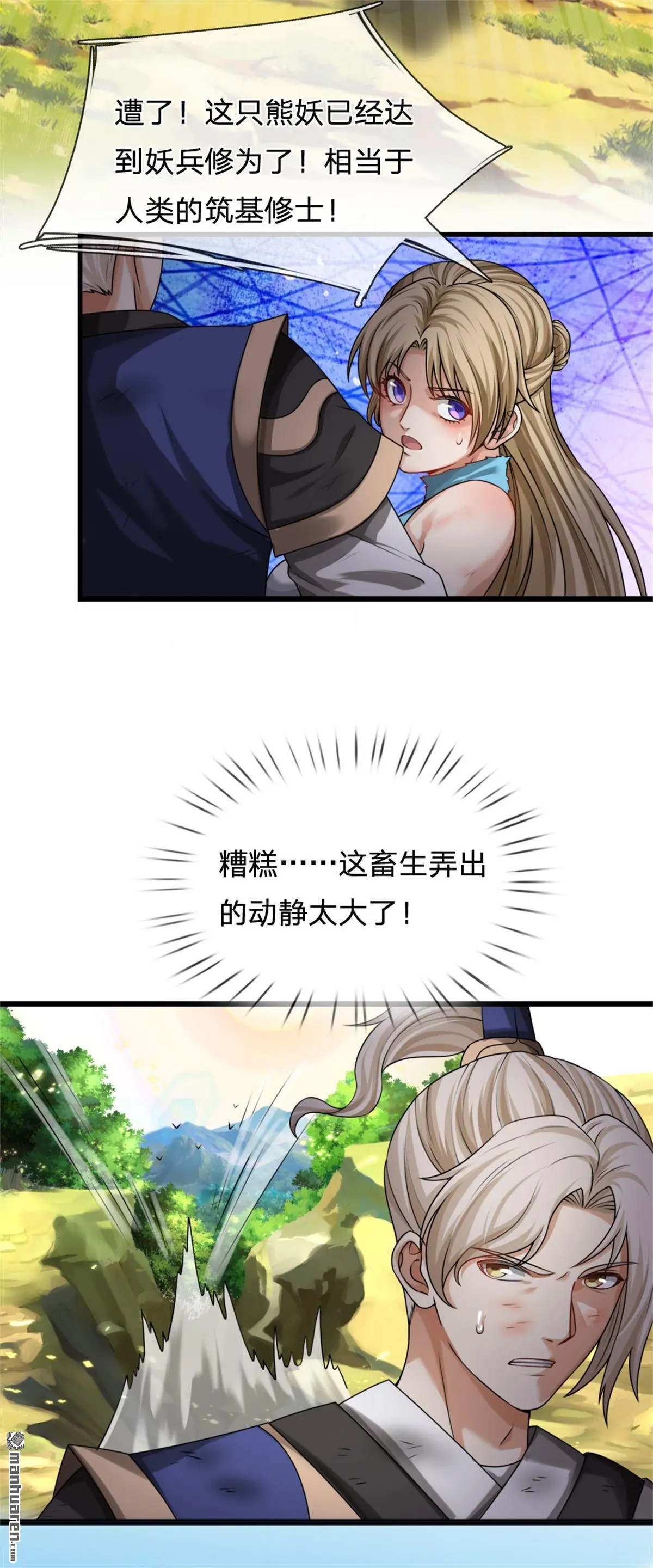 第5回 第2页