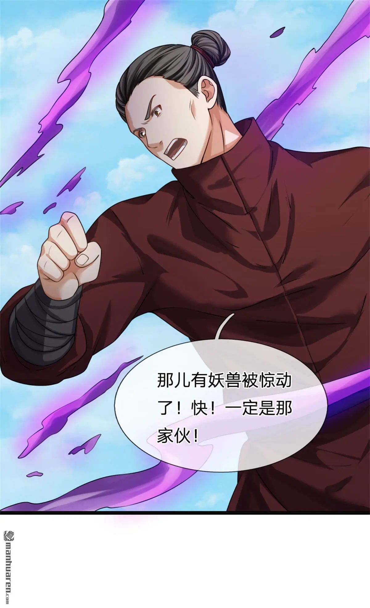 第5回 第4页