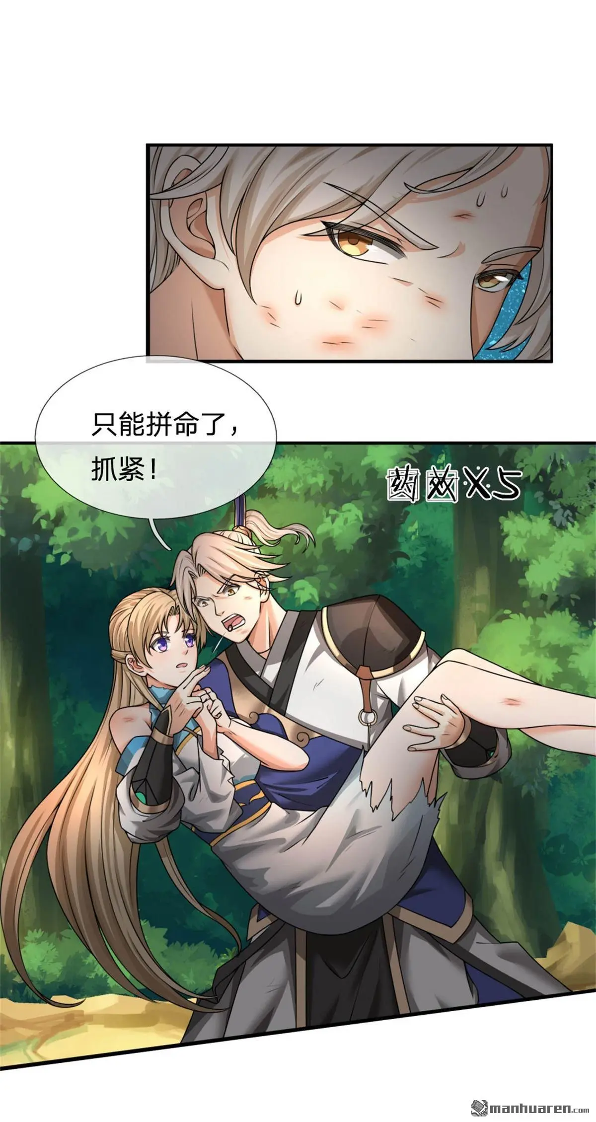 第5回 第6页
