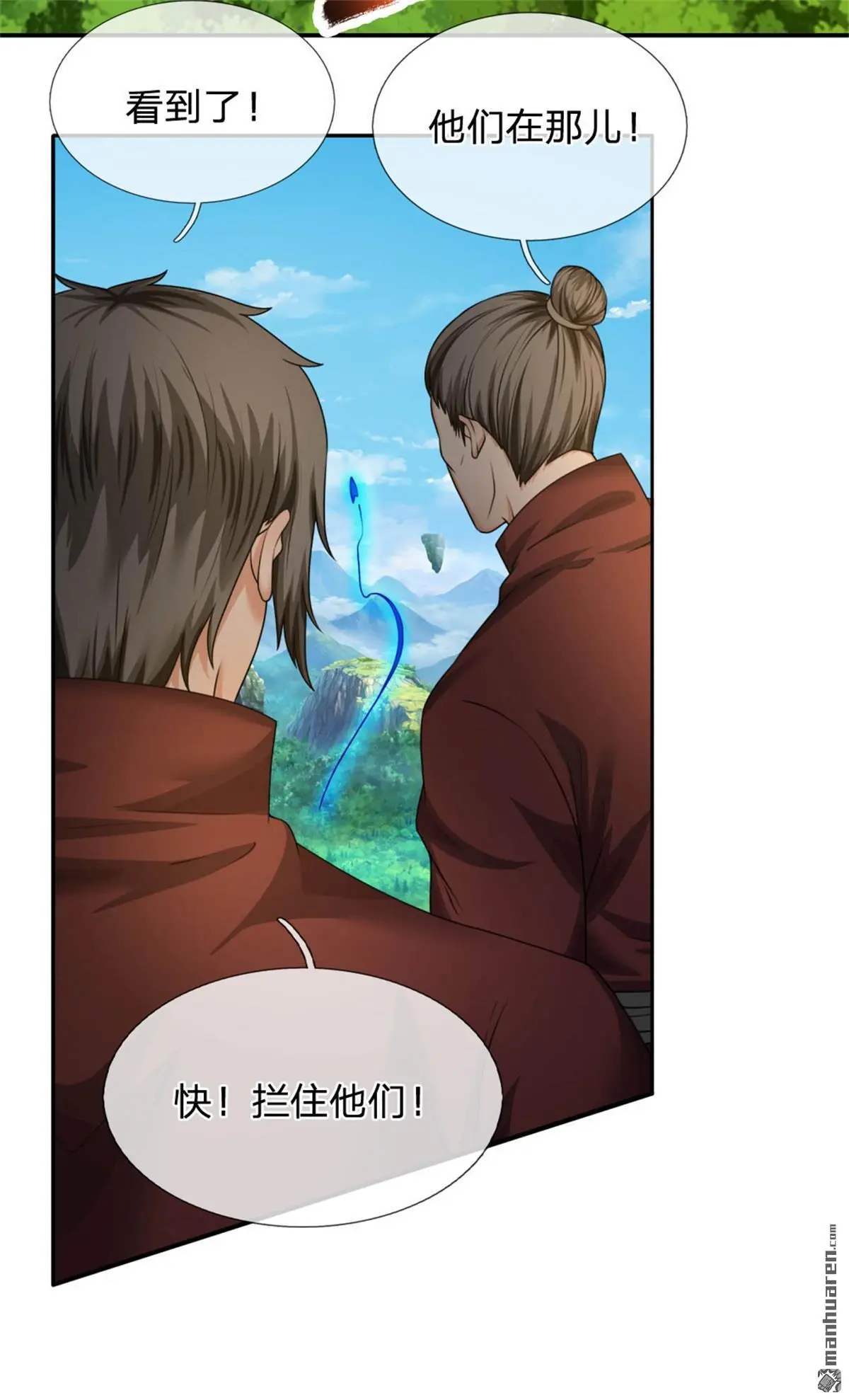 第5回 第10页