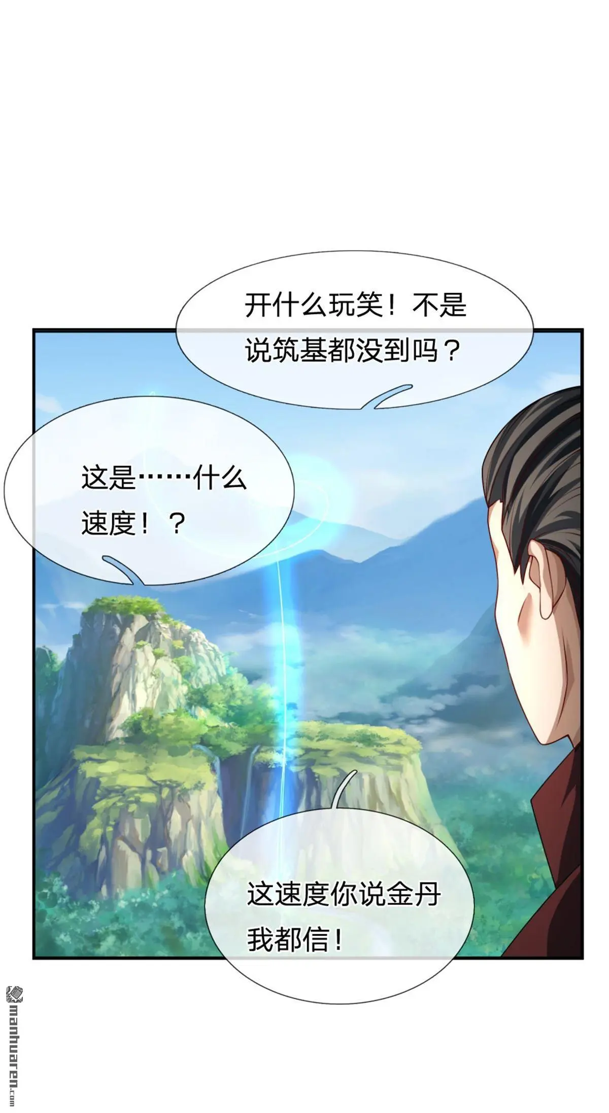 第5回 第13页