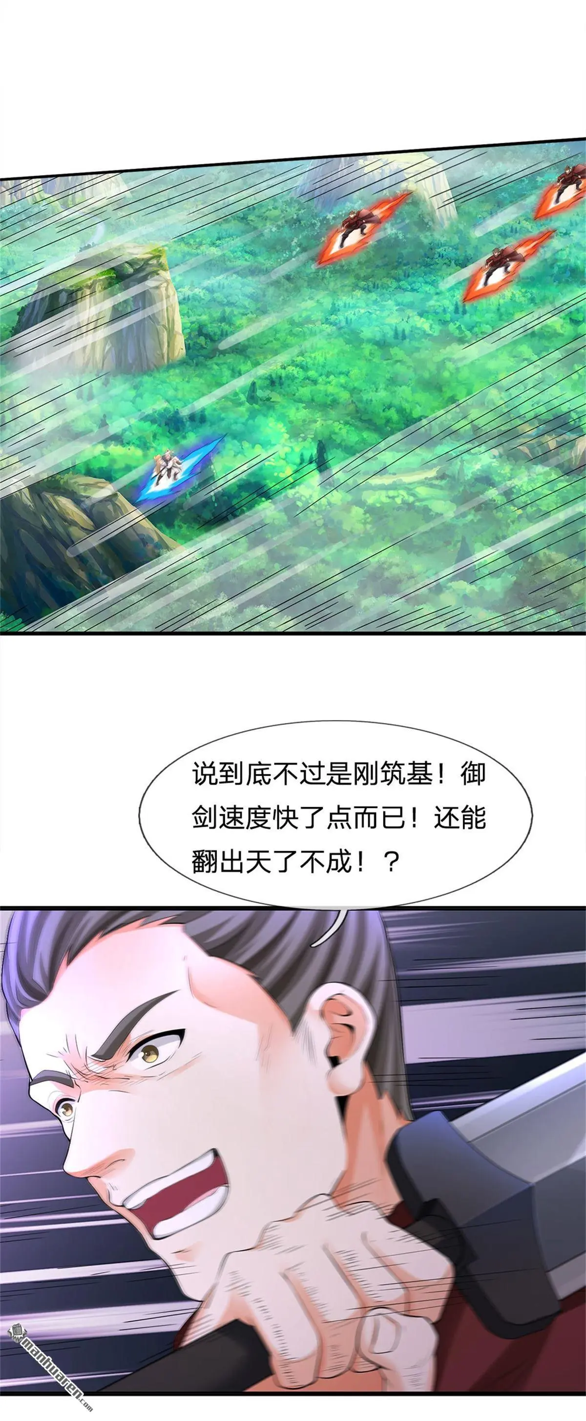 第5回 第17页