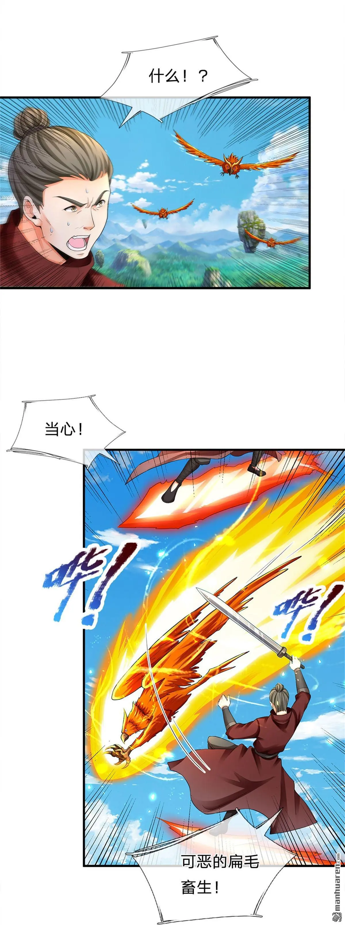 第5回 第21页