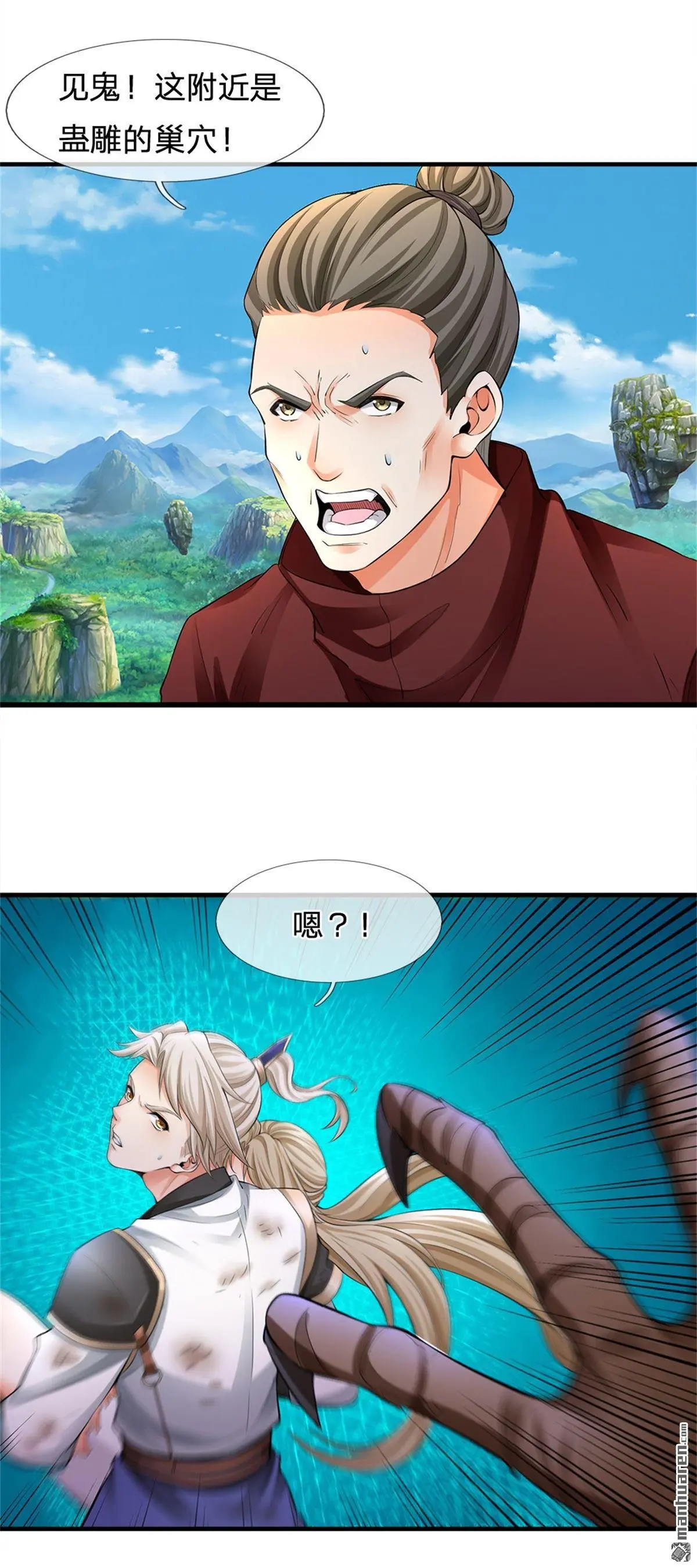 第5回 第22页