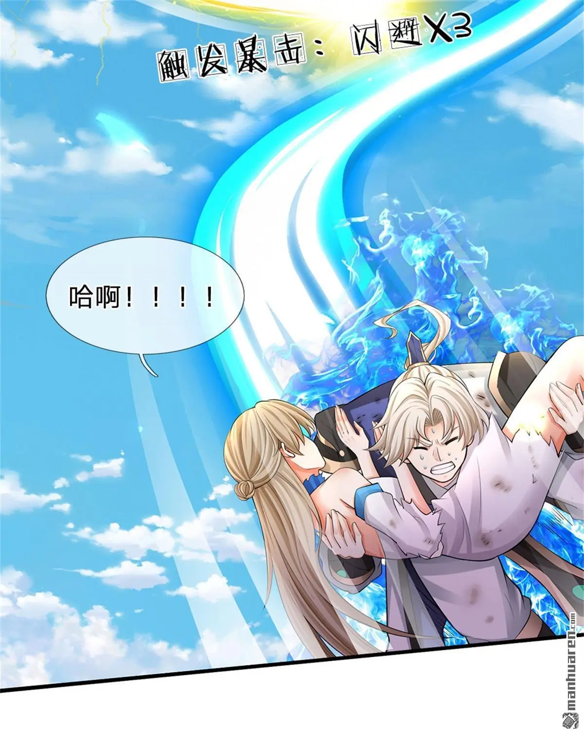 第5回 第24页
