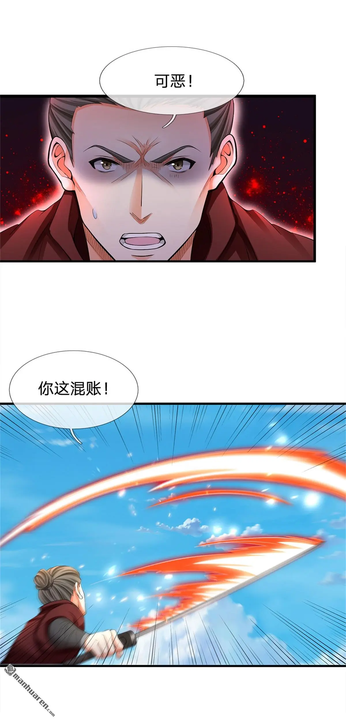 第5回 第25页