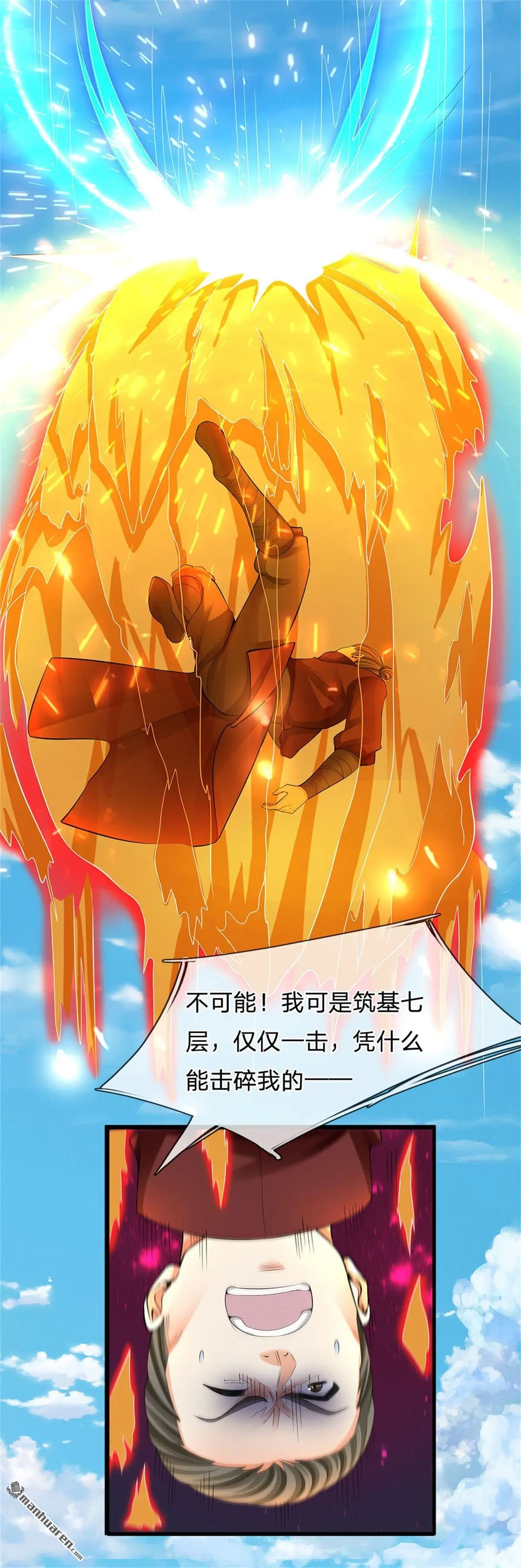 第5回 第29页