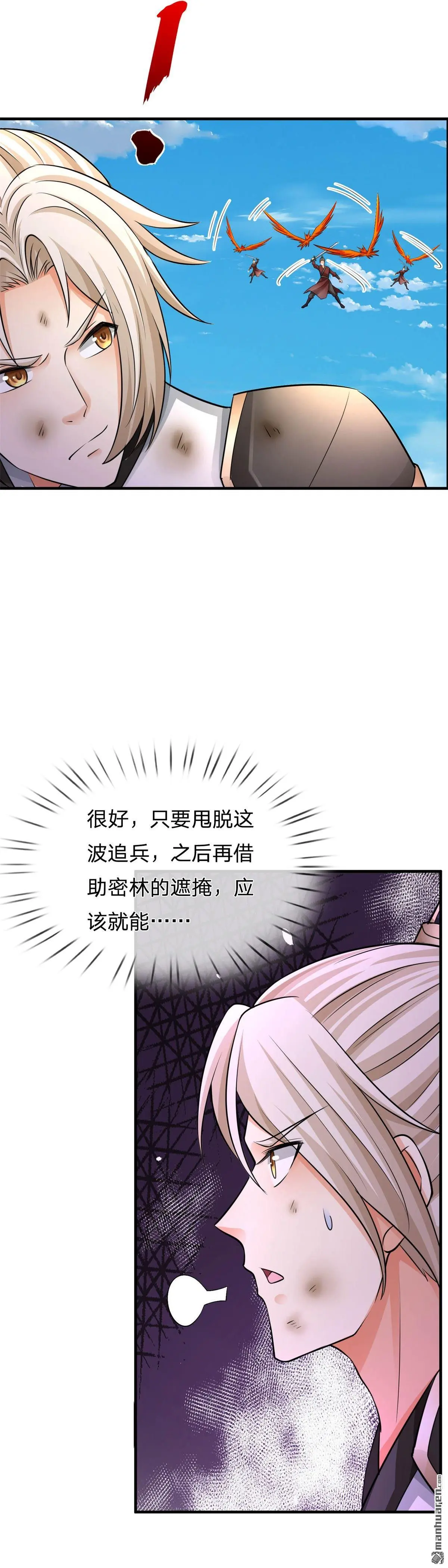 第5回 第31页