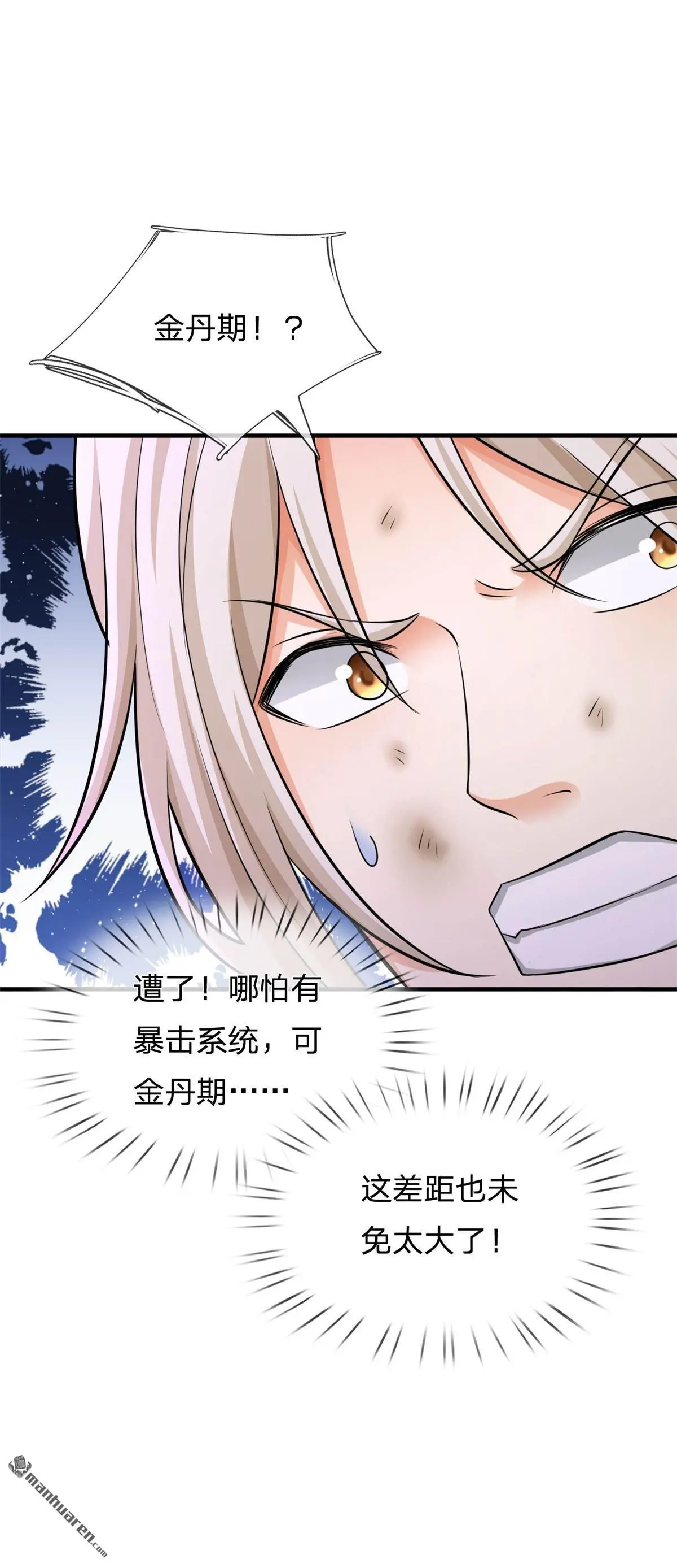 第5回 第35页