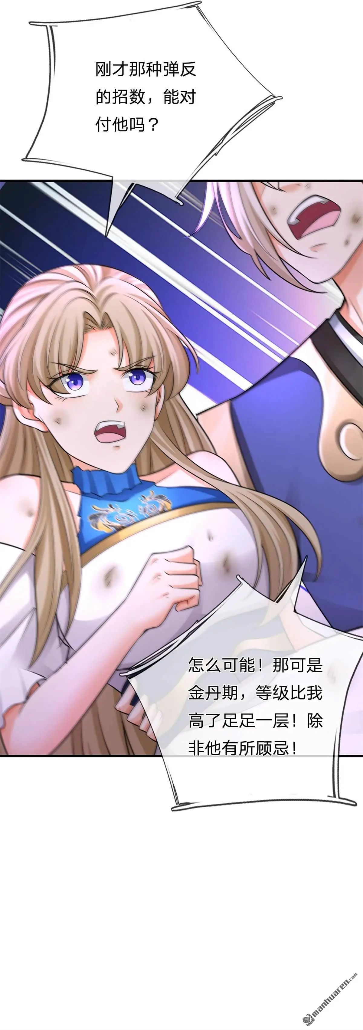 第5回 第36页