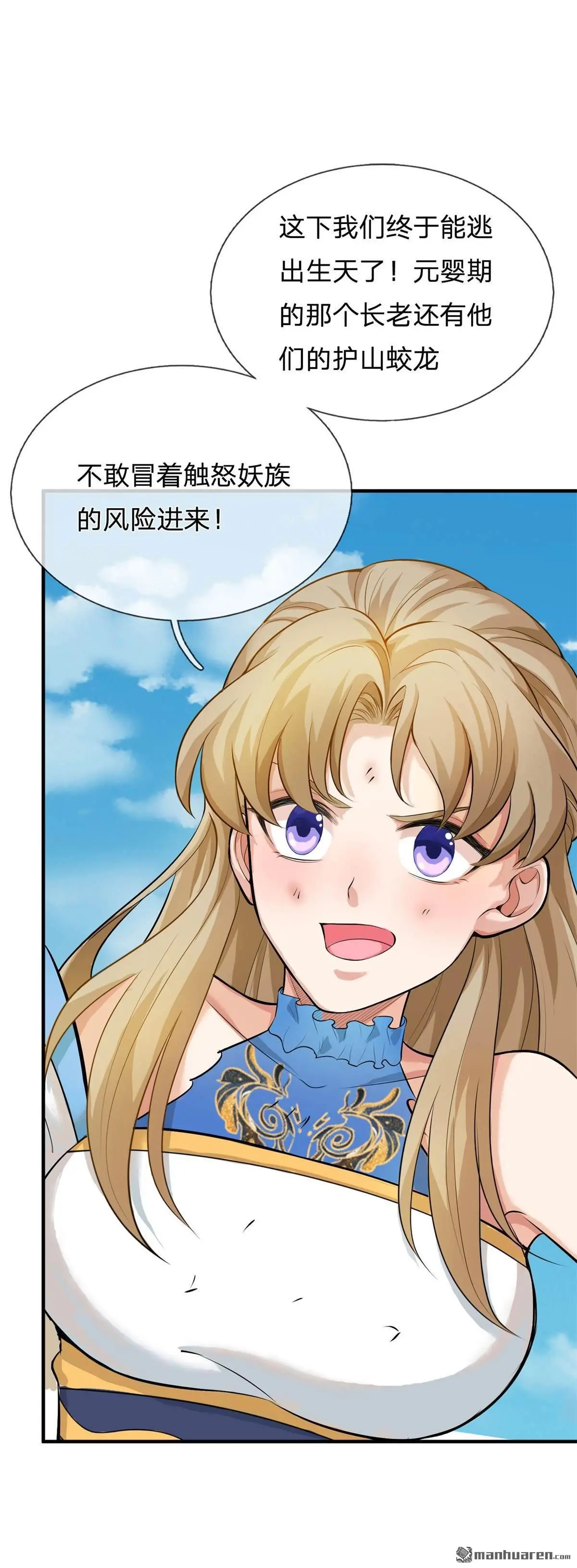 第6回 第5页