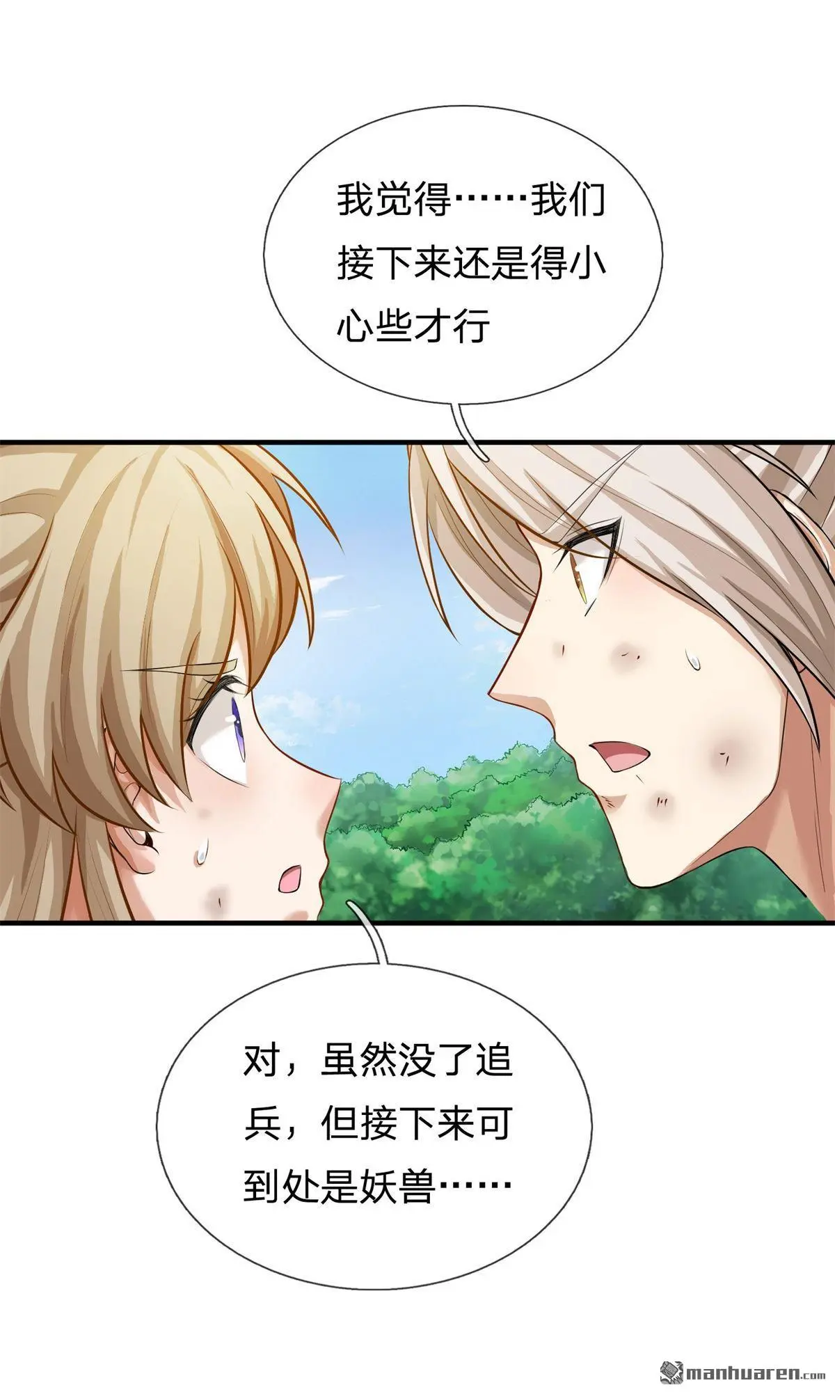 第6回 第7页
