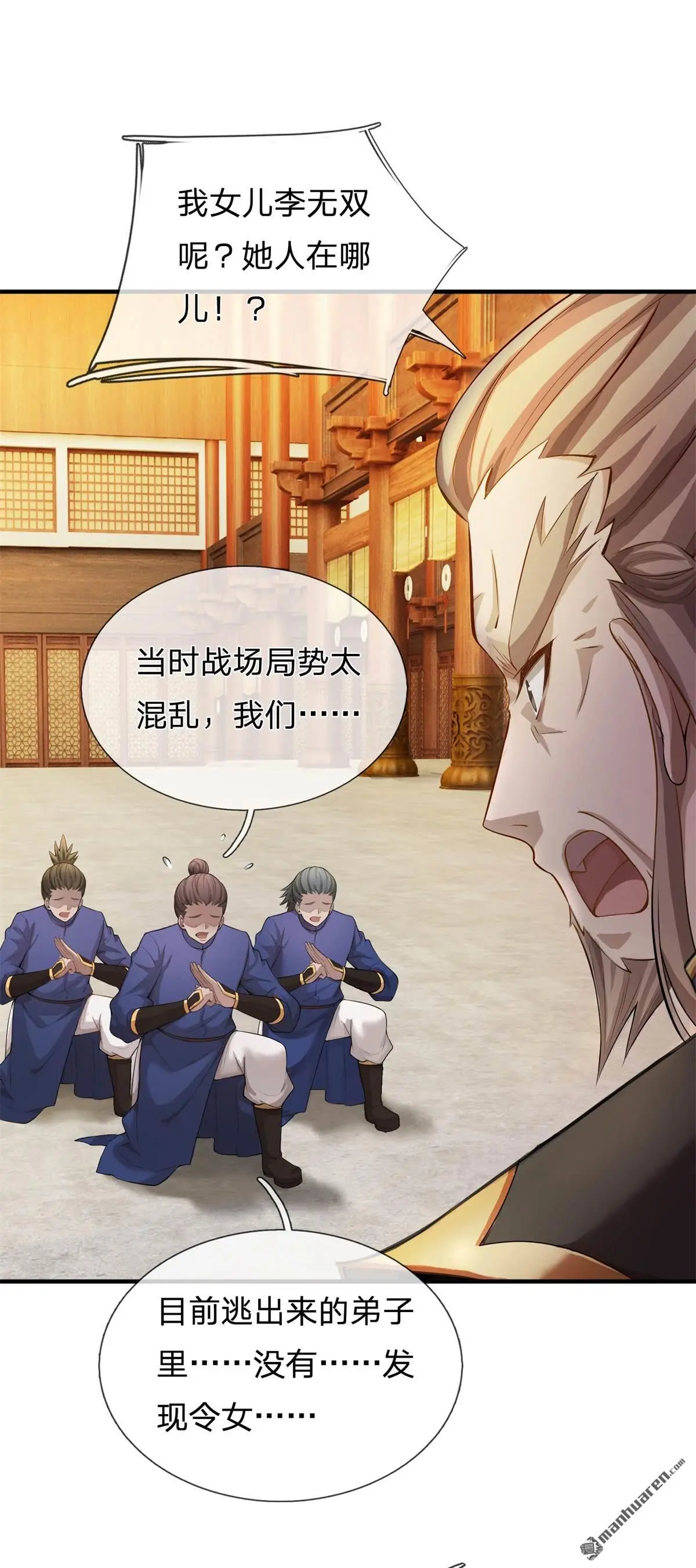 第6回 第12页