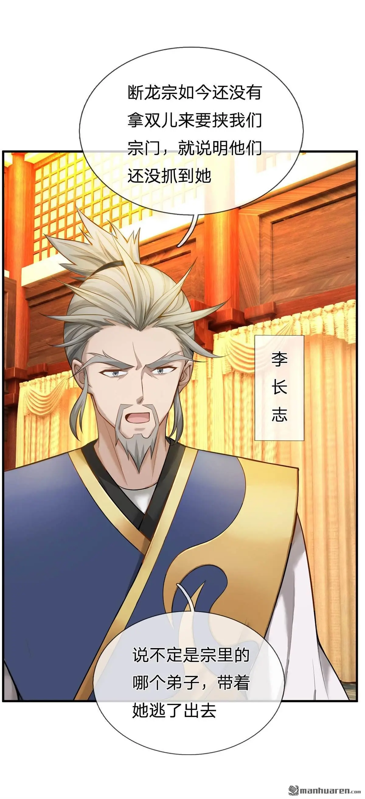 第6回 第15页