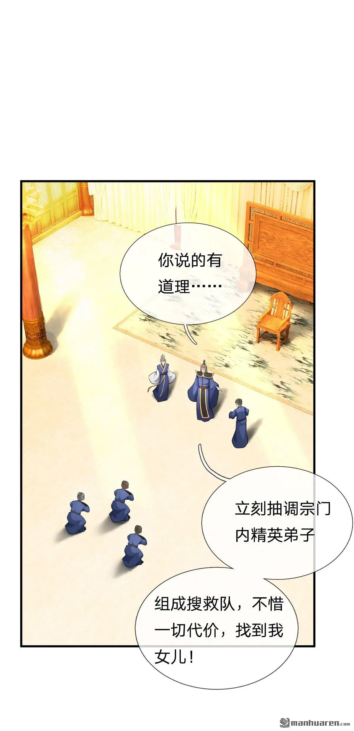 第6回 第16页