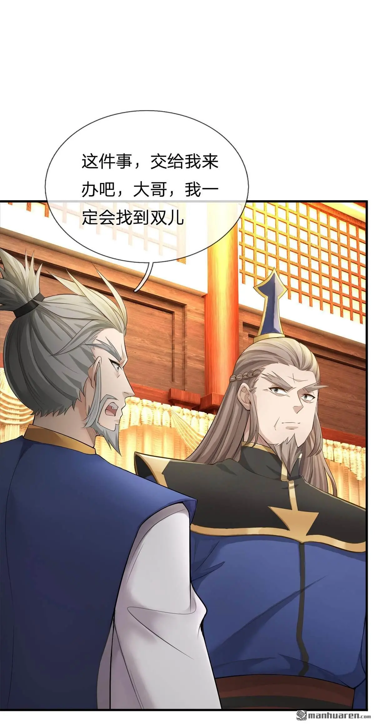 第6回 第17页
