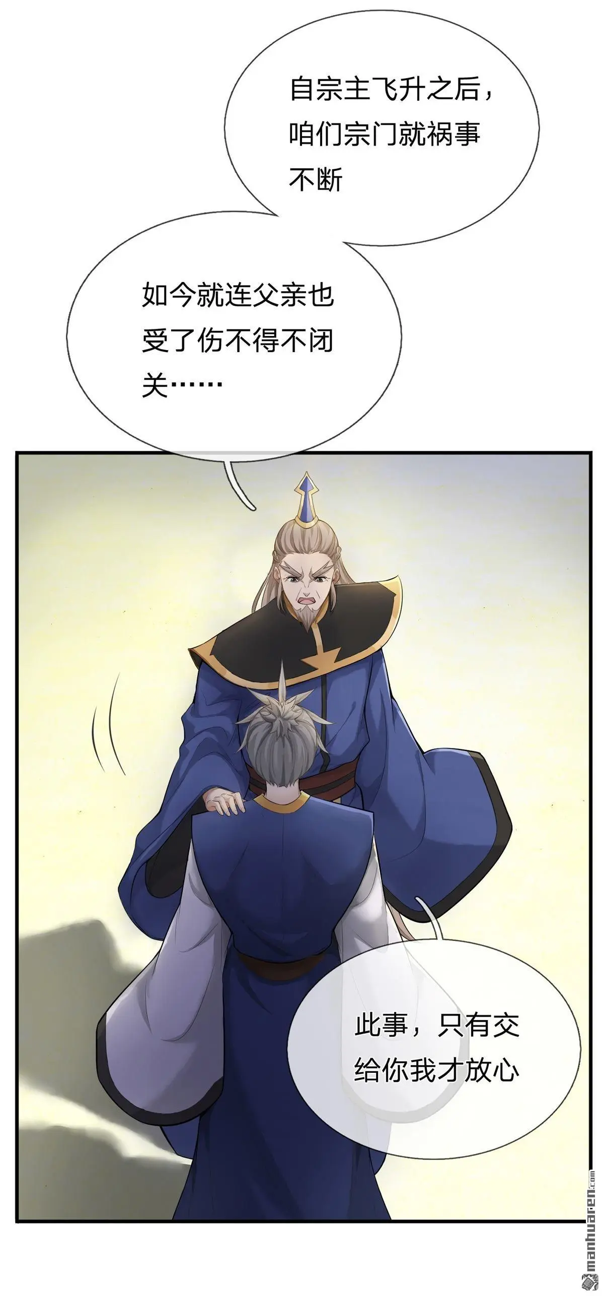 第6回 第18页