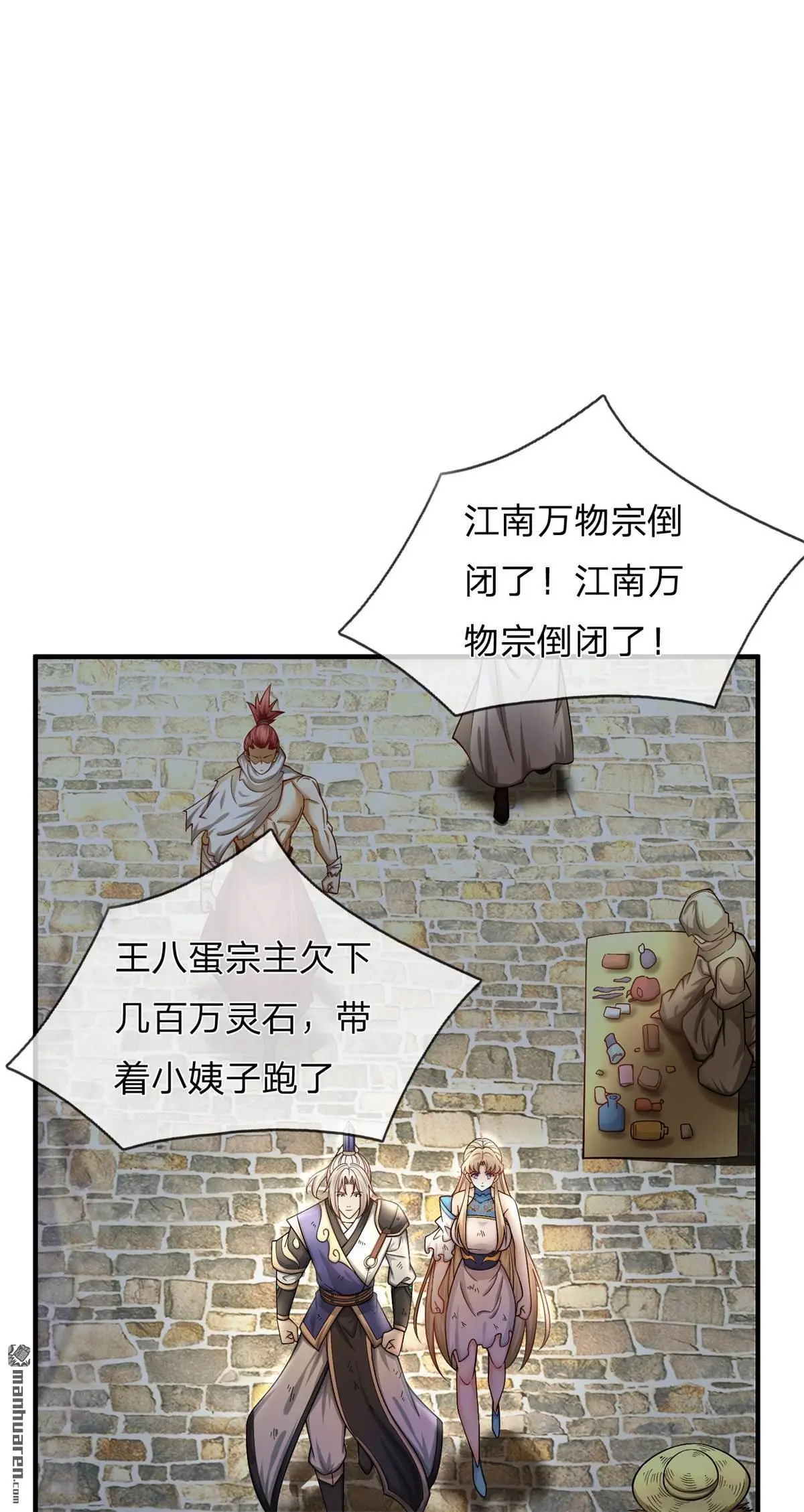 第6回 第23页