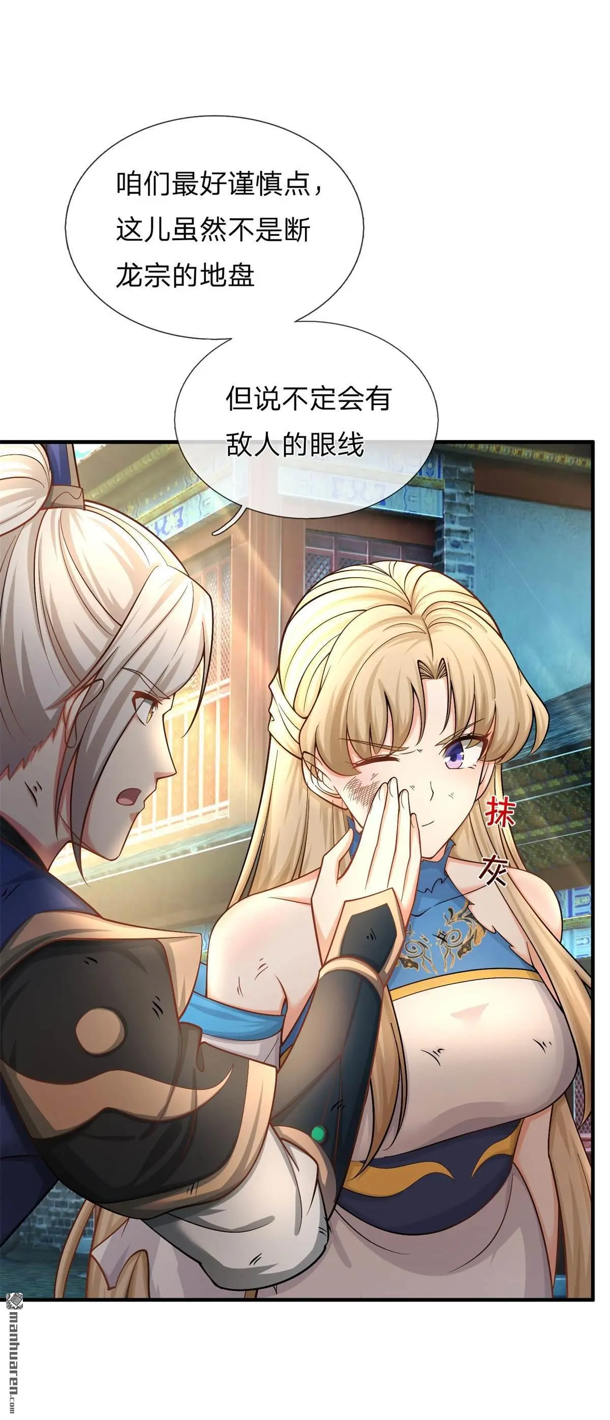 第6回 第26页